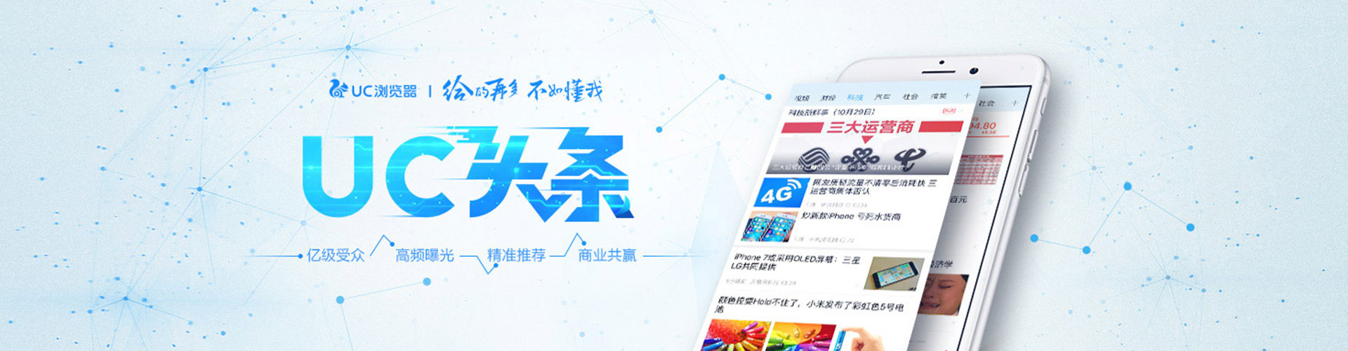 无极谷歌竞价